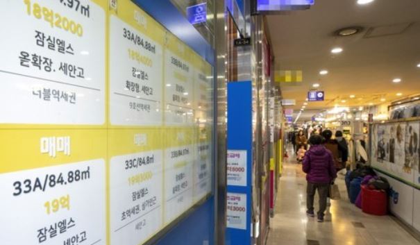 ▲서울 송파구의 한 공인중개사 사무실. (연합뉴스)