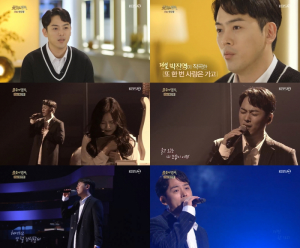 ▲'불후의 명곡' (사진제공=KBS 2TV)