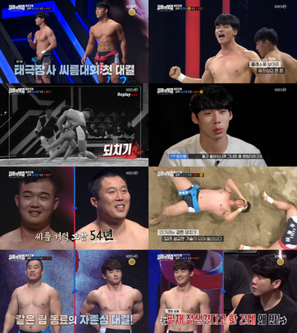 ▲'씨름의 희열'(사진제공=KBS 2TV)