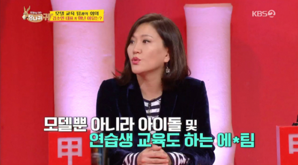 (사진=KBS2 '사장님 귀는 당나귀 귀')