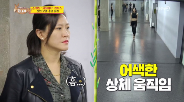 ▲김소연(사진=KBS2 '사장님 귀는 당나귀 귀')