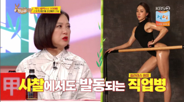 ▲김동은(사진=KBS2 '사장님 귀는 당나귀 귀' 방송화면 캡처)