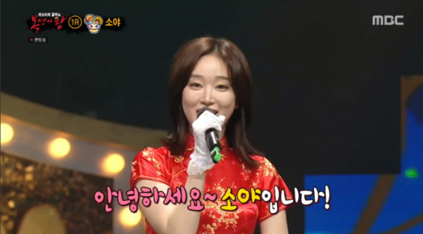 ▲탕수육 소야(사진=MBC '복면가왕' 방송화면 캡처)