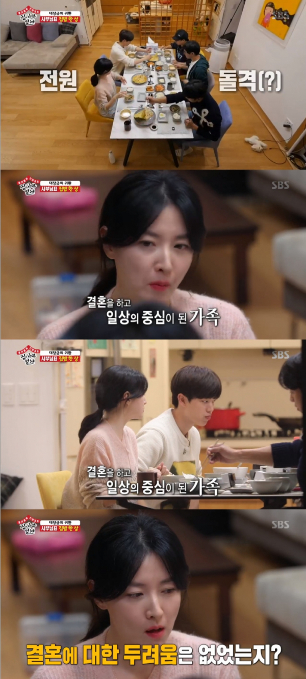 ▲집사부일체 이영애(사진=SBS '집사부일체' 방송화면 캡처)