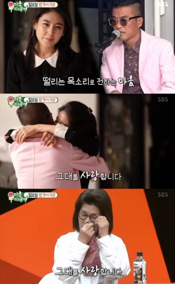 ▲김건모 장지연 프러포즈(사진=SBS '미운우리새끼' 방송화면 캡처)