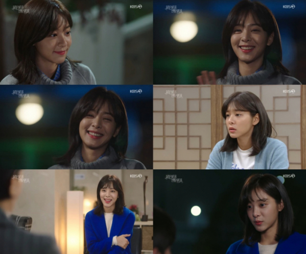 ▲'사랑은 뷰티풀 인생은 원더풀'(사진제공=KBS 2TV)