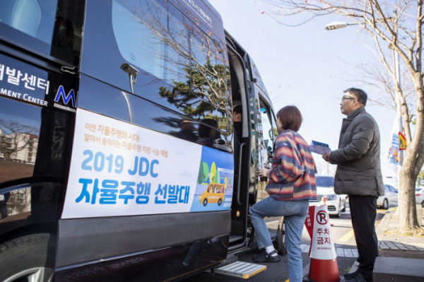 ▲한 시민이 29일 JDC 자율주행 행사에서 엠디이 자율주행 차량에 탑승하고 있다. (사진-회사제공)