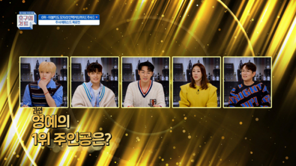 ▲'호구의 차트'(사진제공=JTBC2)