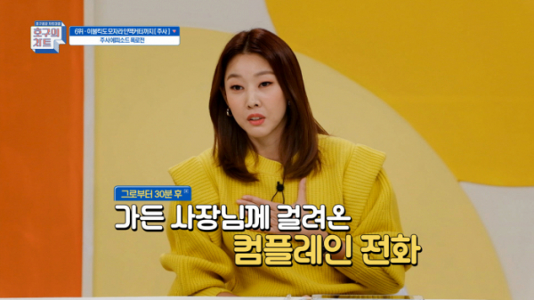 ▲'호구의 차트'(사진제공=JTBC2)