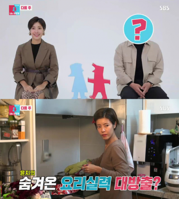 ▲'너는 내운명'(사진제공=SBS)