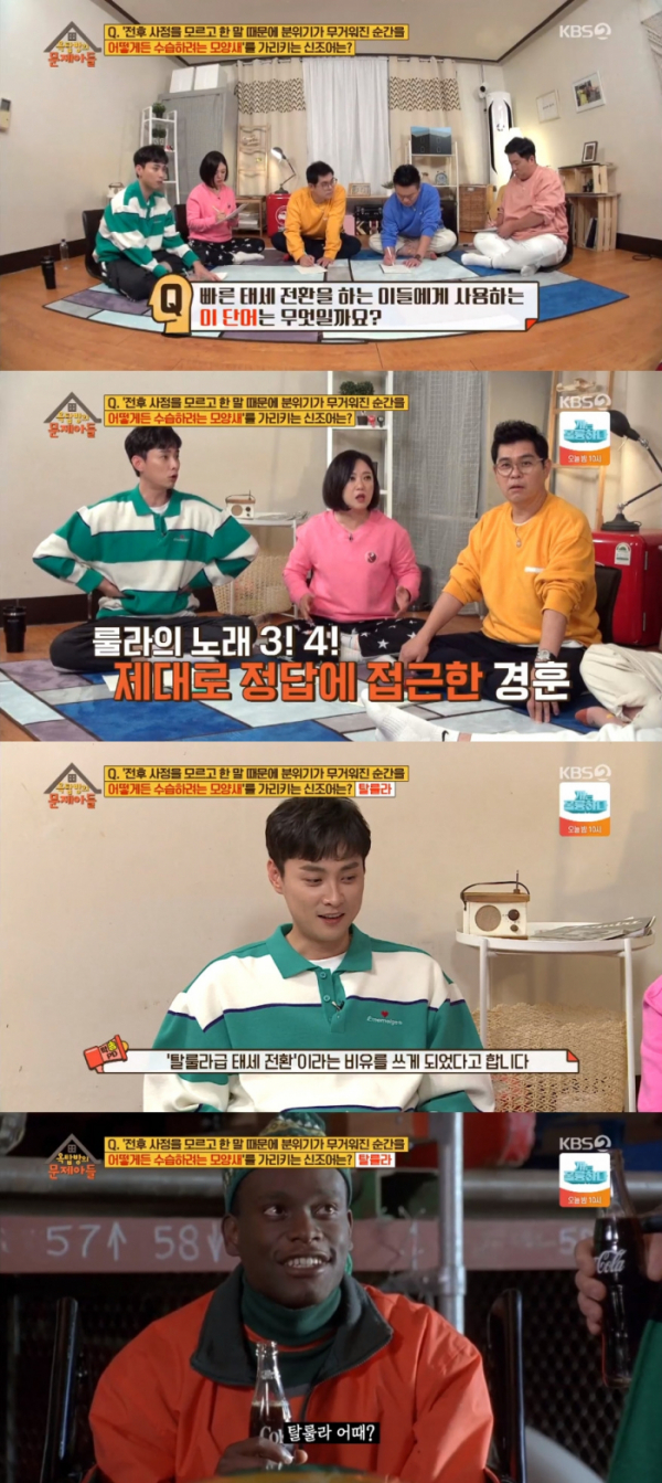 ▲옥탑방의 문제아들(사진=KBS2 '옥탑방의 문제아들' 방송화면 캡처)