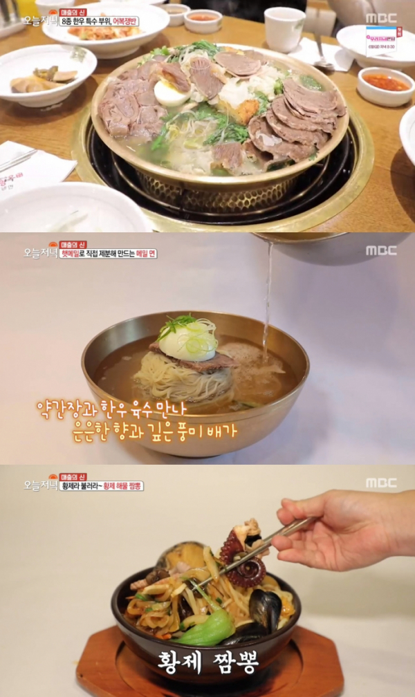 ▲'생방송 오늘저녁' 어복쟁반, 해물짬뽕(사진=MBC '생방송 오늘저녁' 방송화면 캡처)