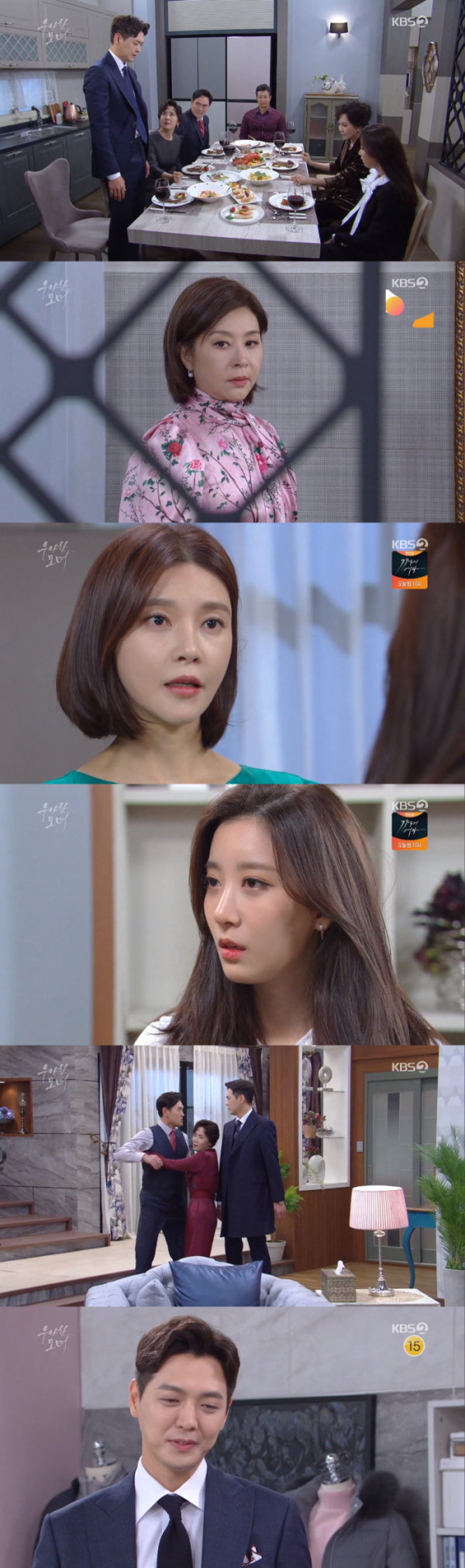 (사진제공=KBS2 '우아한 모녀')