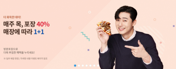▲'도미노피자 1+1'(사진=도미노피자 홈페이지)