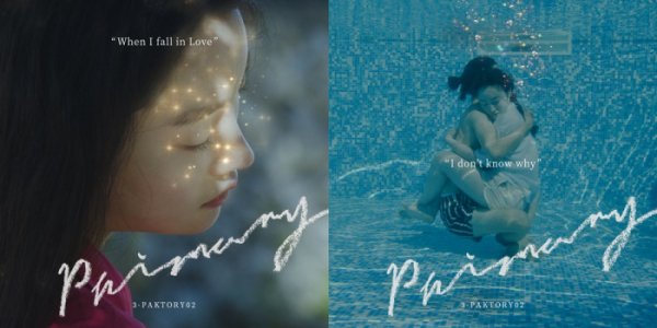 ▲프라이머리(사진 = 아메바컬쳐 )