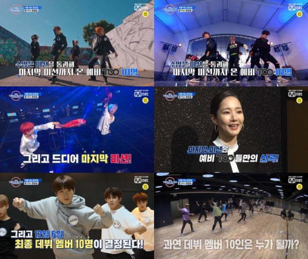 ▲'투 비 월드 클래스' (사진제공=Mnet )