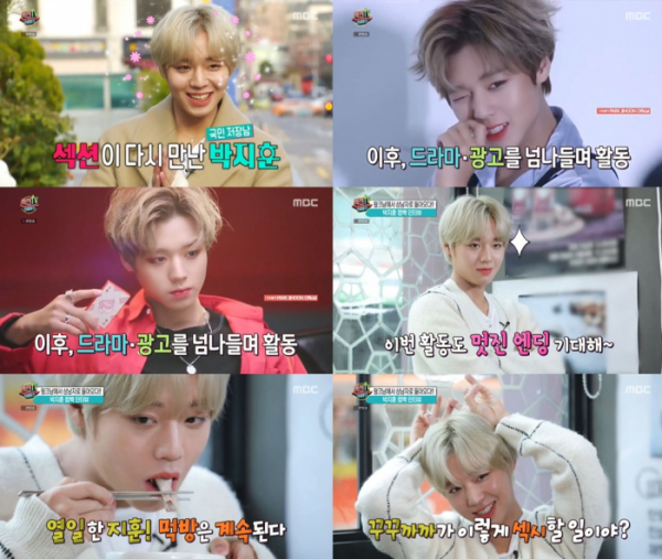 ▲'섹션TV'(사진제공=MBC)