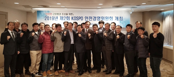 ▲5일 부산 서면에서 열린 ‘2019년 제2차 KOSPO 안전경영위원회’ 참석자들이 기념촬영을 하고 있다. (사진제공=한국남부발전)