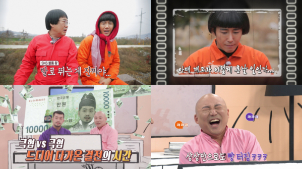 ▲우리지금만담(사진제공=MBC)