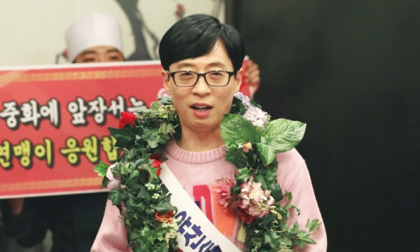 ▲'놀면 뭐하니' 유재석(사진제공=MBC)