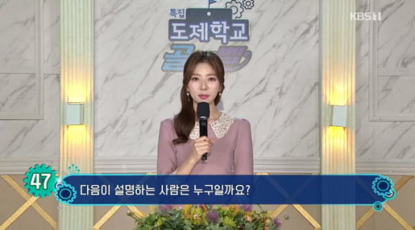 ▲루돌프 디젤(사진=KBS1 '도전 골든벨' 방송화면 캡처)