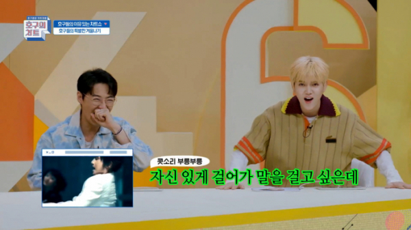 ▲'호구의 차트'(사진제공=JTBC2)