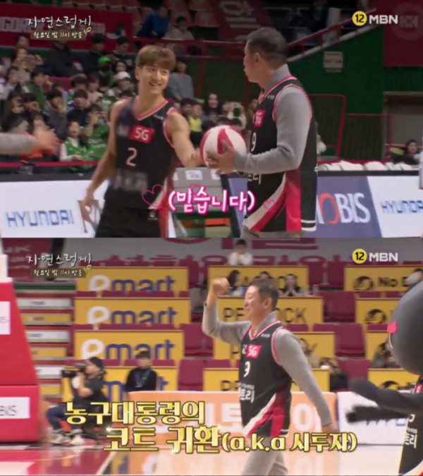 ▲'자연스럽게'(사진제공=MBN)