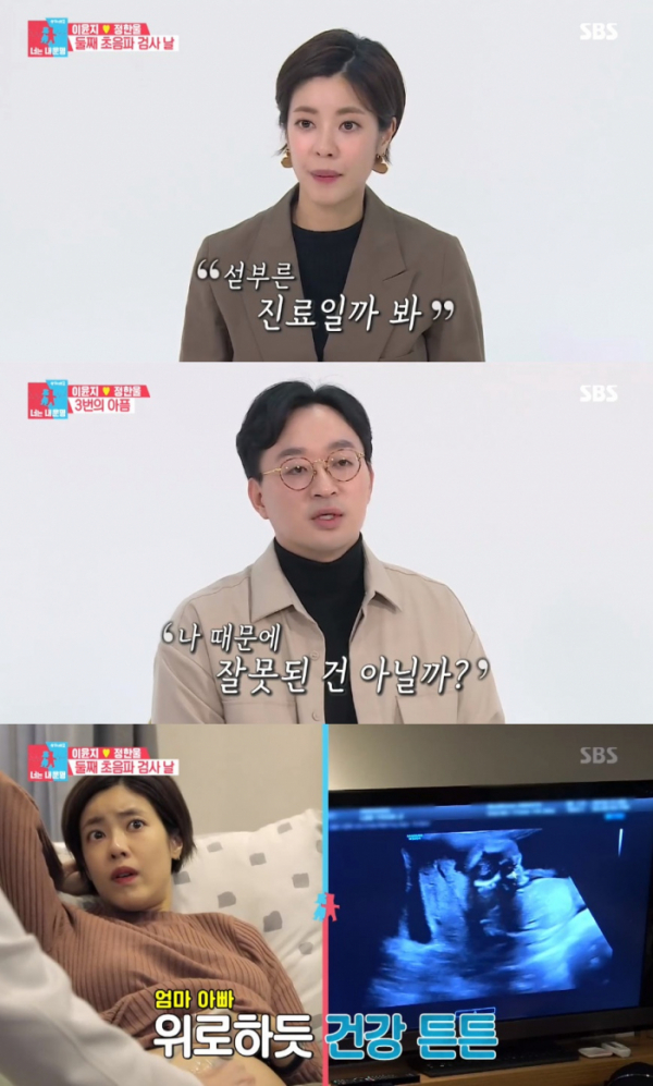 (출처=SBS '동상이몽2-너는 내 운명' 방송캡처)