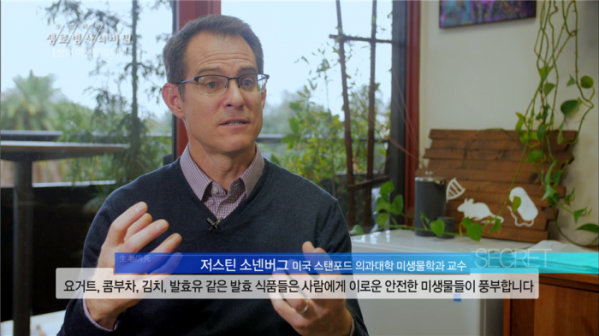 ▲'생로병사의 비밀'(사진제공=KBS1)