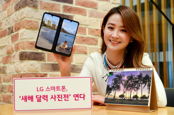 ▲LG전자가 고객이 LG 스마트폰으로 직접 촬영한 사진을 활용, 2020년 달력을 제작하는 이벤트를 실시한다. 달력 사진은 'LG V50S 씽큐 하와이 출사단'이 LG V50S 씽큐로 직접 촬영한 하와이 사진.  (사진제공=LG전자)