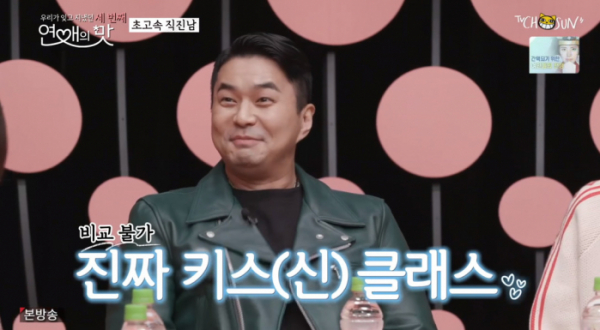 ▲'연애의 맛' 정준(사진제공 = TV CHOSUN)