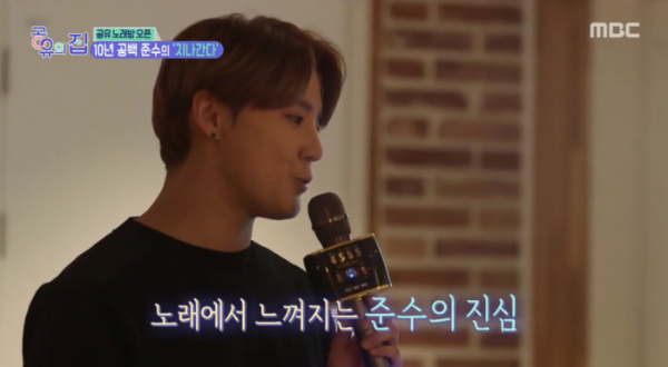 ▲'공유의 집' 김준수(사진제공=MBC)