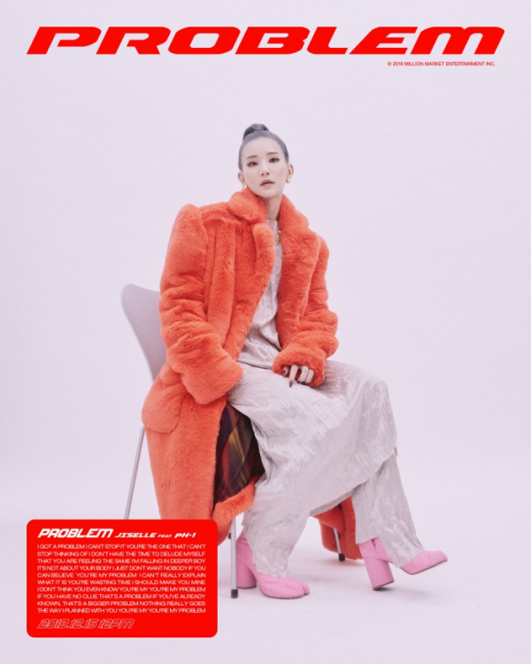 ▲지젤(사진제공=밀리언마켓)