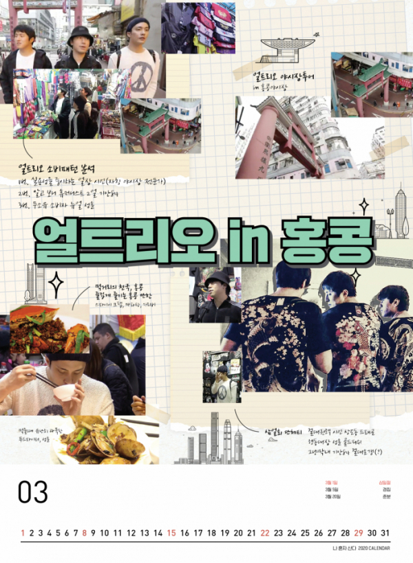 ▲'나혼자산다'(사진제공=MBC)