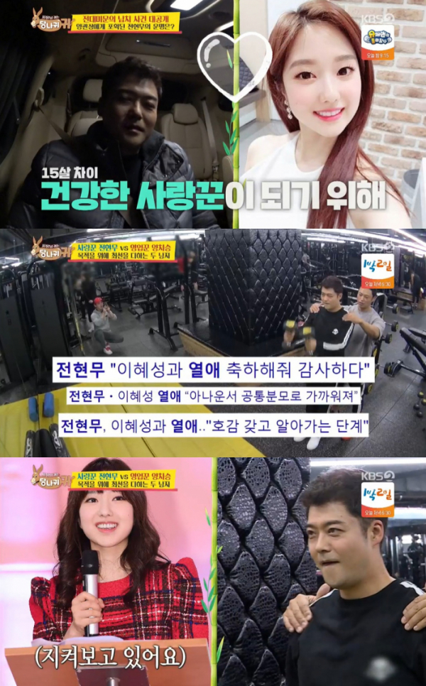 (출처=KBS2 '사장님 귀는 당나귀 귀' 방송캡처)