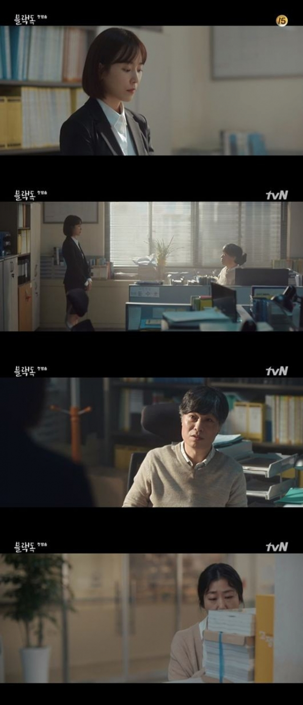 ▲'블랙독' 서현진(사진=tvN '블랙독' 방송화면 캡처)