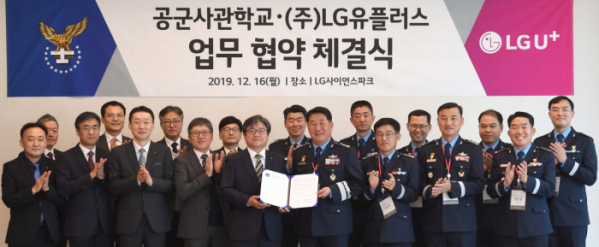 ▲LG유플러스와 공군사관학교는 5G 기반의 스마트 캠퍼스를 구축하고, ICT 기술을 접목한 사관생도 교육훈련으로 ‘스마트 軍’ 육성에 나선다고 17일 밝혔다. 최택진 LG유플러스 기업부문장(가운데 왼쪽)과 박인호 공군사관학교장(가운데 오른쪽)이 서명을 마친 업무 협약서를 들고 기념촬영 하고 있다. (LG유플러스 제공)