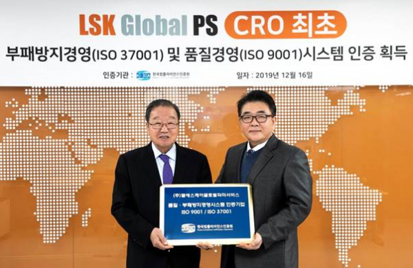 ▲ISO 37001 인증서 수여식에서 LSK Global PS 이영작 대표(왼쪽)와 

한국컴플라이언스인증원(KCCA) 이원기 원장(오른쪽)이 기념촬영을 하고 있다.
 (LSK Global PS )