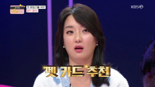 ▲댈님(사진=KBS2 '슬기로운 어른이 생활' 방송화면 캡처)