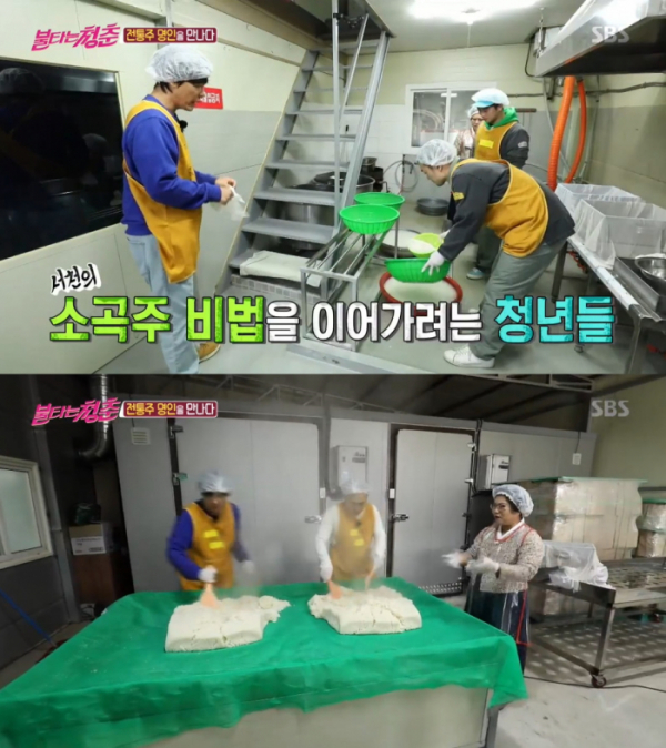 ▲한산 소곡주(사진=SBS '불타는 청춘' 방송화면 캡처 )