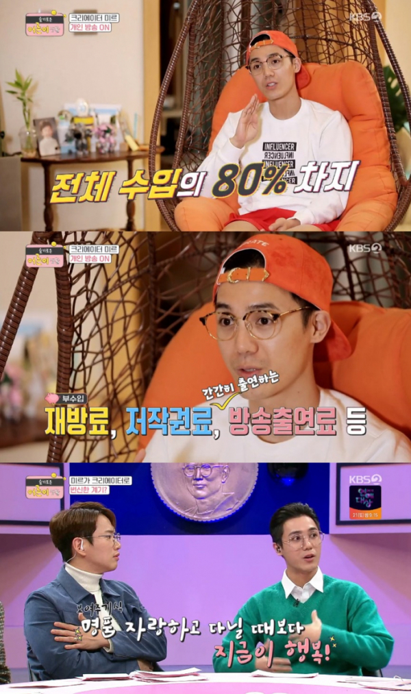 (출처=KBS2 ‘슬기로운 어른이 생활’ 방송캡처)