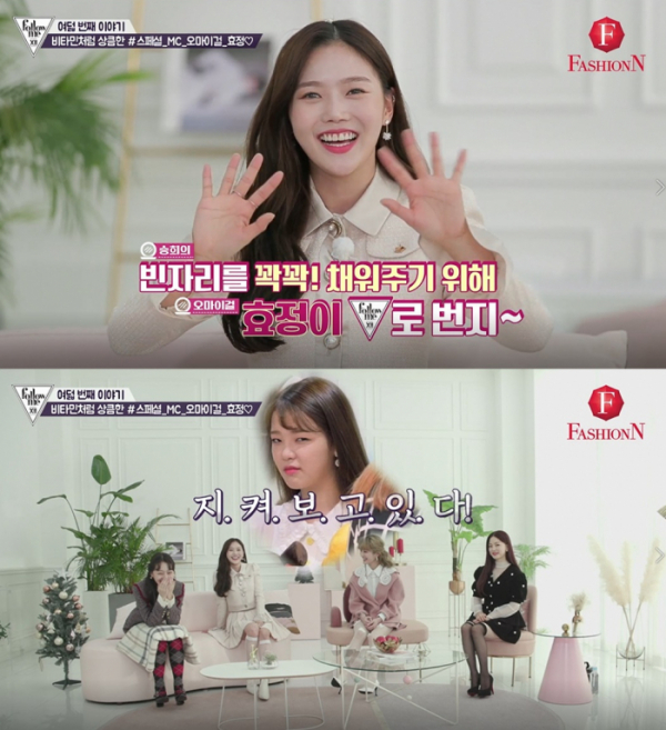 ▲'팔로우미'(사진제공=패션앤)