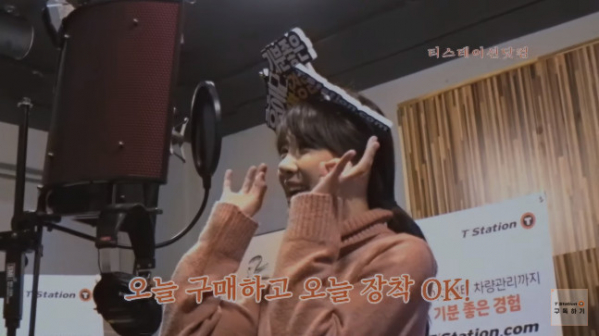 (티스테이션 CM송 뮤직비디오 캡처)