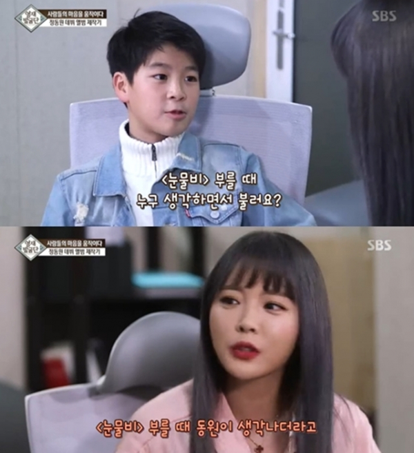 ▲정동원, '눈물비' 원곡가수 홍진영 만났다(사진=SBS '영재발굴단' 방송화면 캡처)