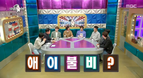 ▲'라디오스타' 애이불비(사진=MBC '라디오스타' 방송화면 캡처)