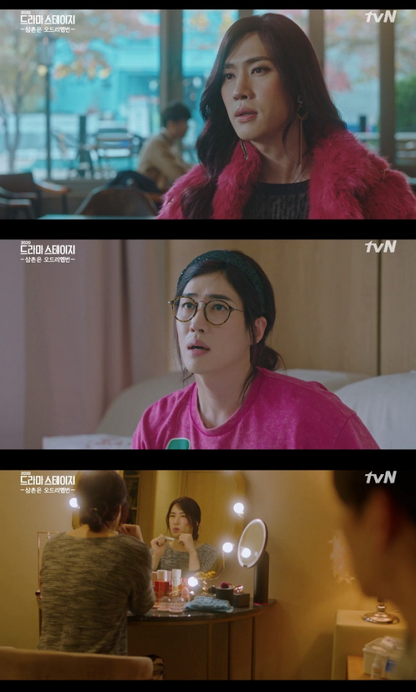 (출처=tvN ‘드라마 스테이지 2020’ 방송캡처)