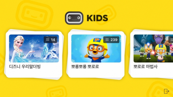 ▲왓챠키즈(사진제공=왓챠플레이)