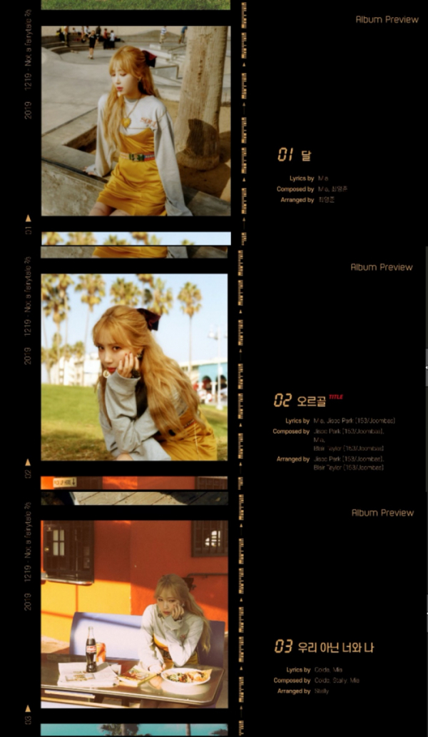 ▲미아(사진 = 스튜디오블루 제공)