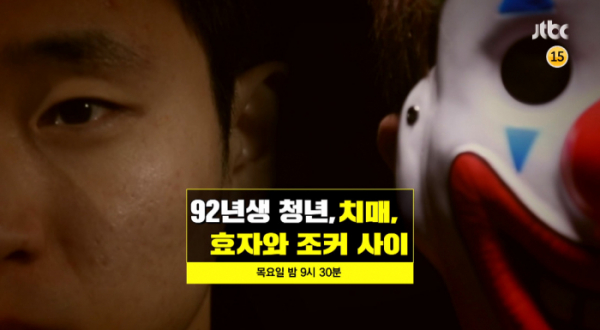 ▲'이규연의 스포트라이트', 젊은 치매 '초로기 치매'(사진제공=JTBC)