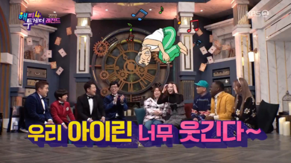 ▲아이린(사진=KBS2 '해피투게더' 방송화면 캡처)